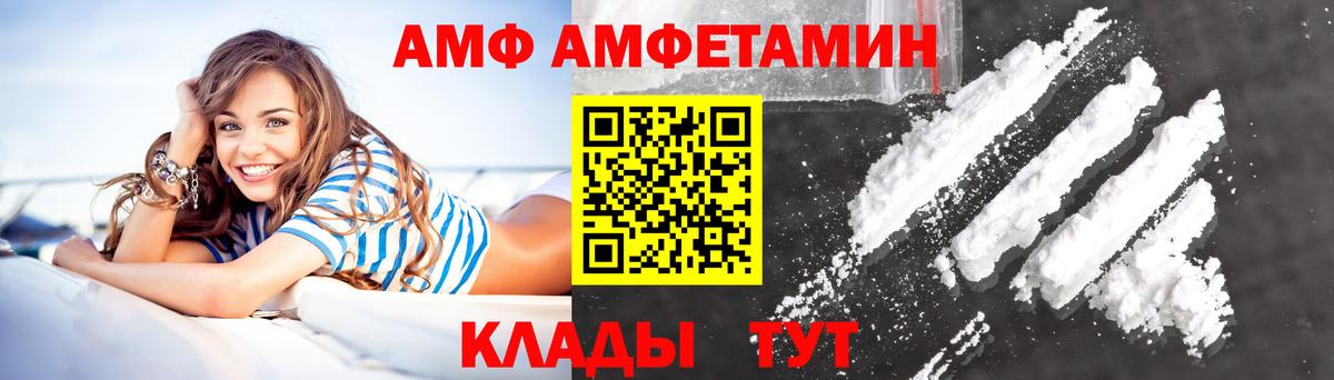 Благодарный  Amphetamine  Вход с VPN  АМФЕТАМИН  АМФ Premium 