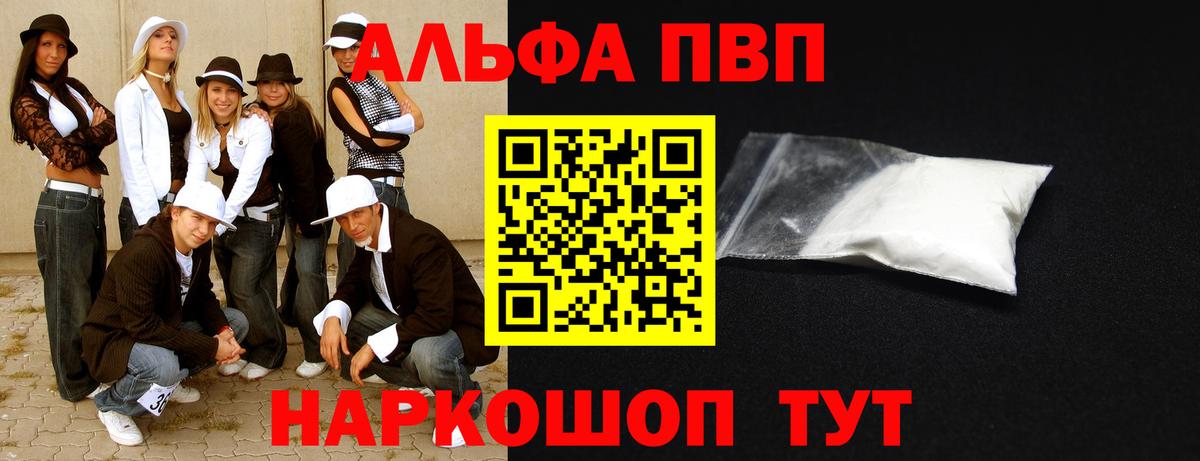 A-PVP  Вход с VPN  Благодарный  Альфа ПВП Соль  APVP кристаллы  Alpha PVP кристаллы 