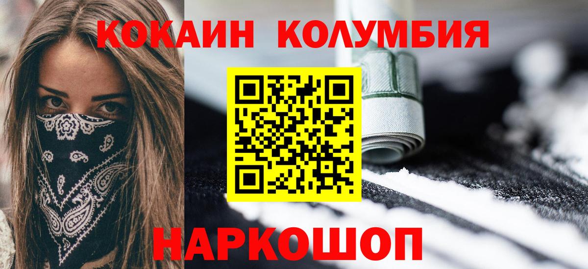 Благодарный  Кокаин Fish Scale  КОКАИН Перу  Вход с VPN 