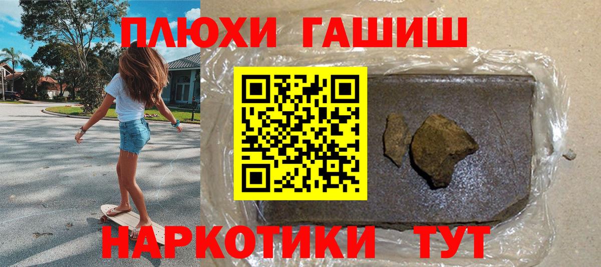 ГАШИШ гарик  ГАШ  Благодарный  Вход с VPN  наркошоп  ГАШ VHQ 