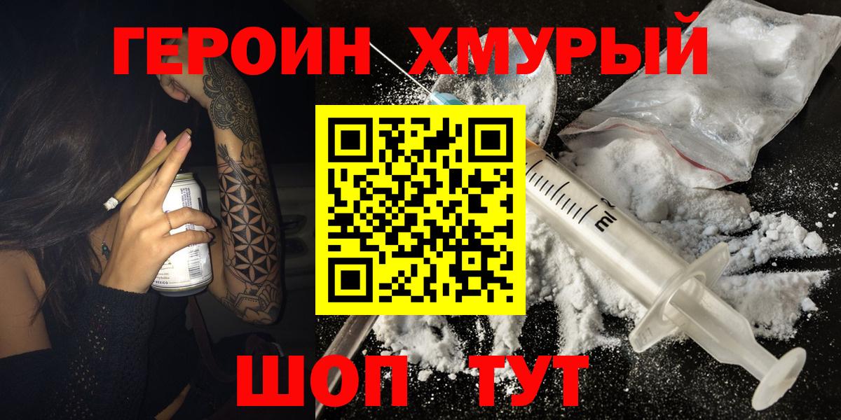 ГЕРОИН  Вход с VPN  Благодарный  ГЕРОИН Афган 