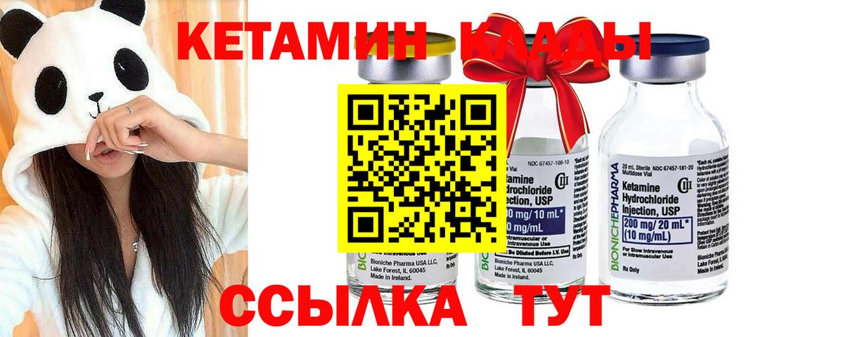 Благодарный  КЕТАМИН ketamine  Вход с VPN 