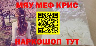 мефедрон мука Баксан