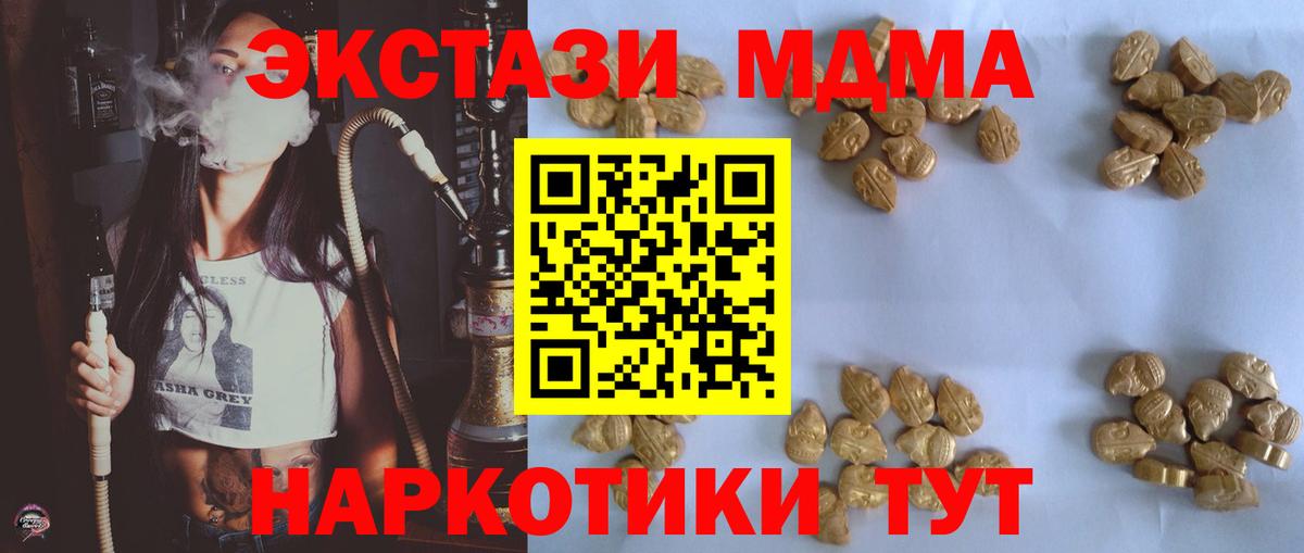 МДМА crystal Благодарный