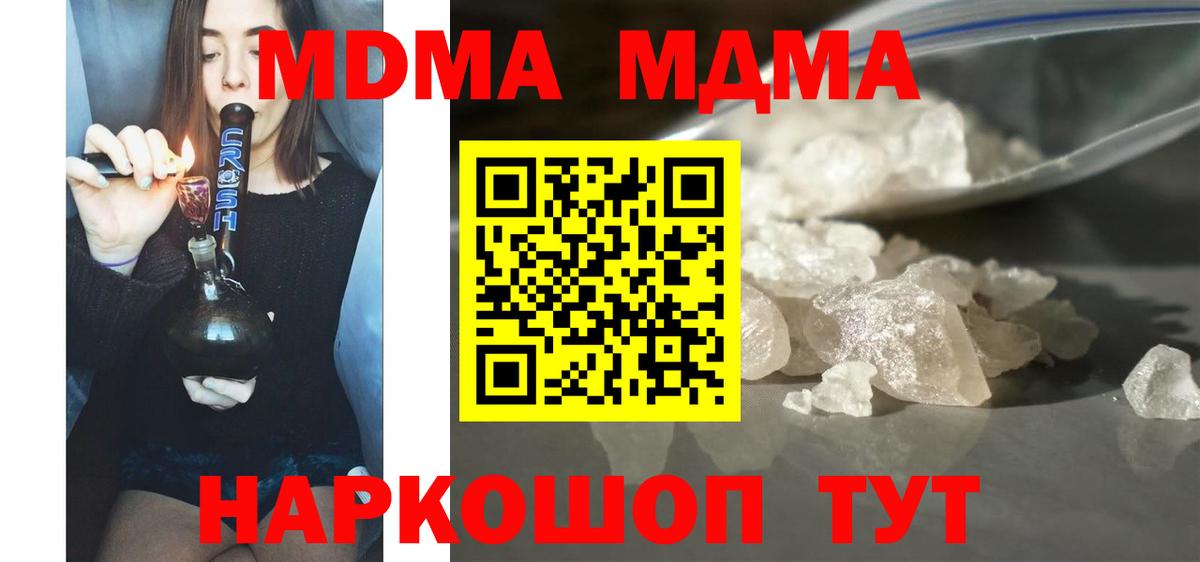Благодарный  МДМА crystal  MDMA  Вход с VPN 