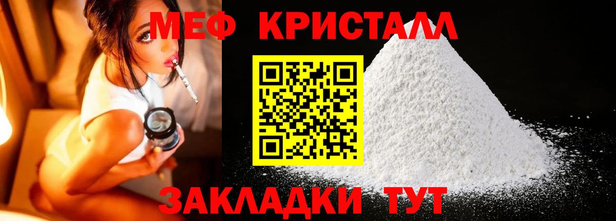 Мефедрон  Благодарный