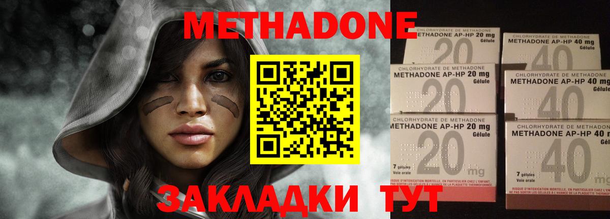 Благодарный  МЕТАДОН VHQ  МЕТАДОН methadone  Вход с VPN 