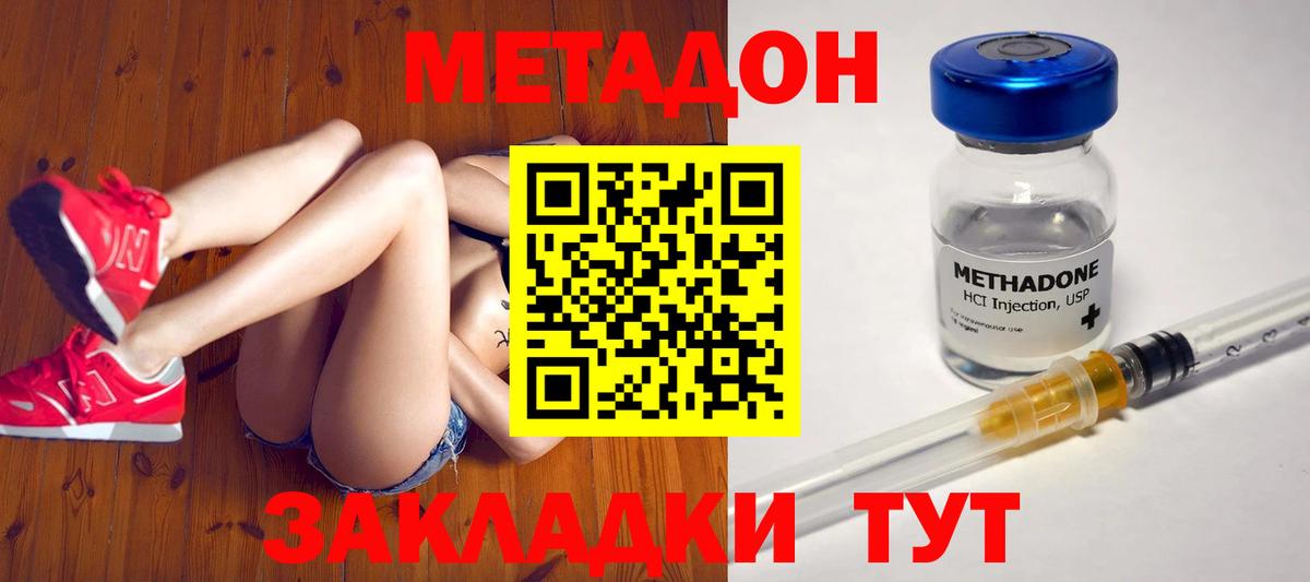 Метадон VHQ Благодарный