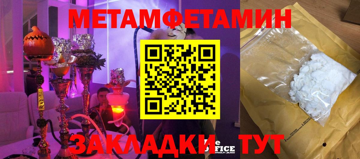 МЕТАМФЕТАМИН витя Благодарный