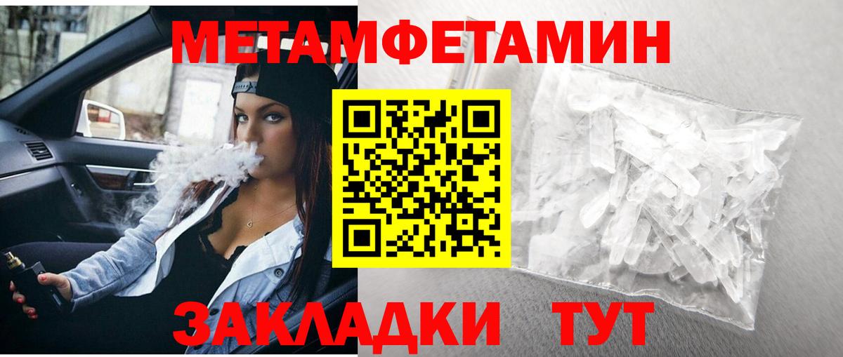 Благодарный  МЕТАМФЕТАМИН Methamphetamine  Первитин  Вход с VPN 