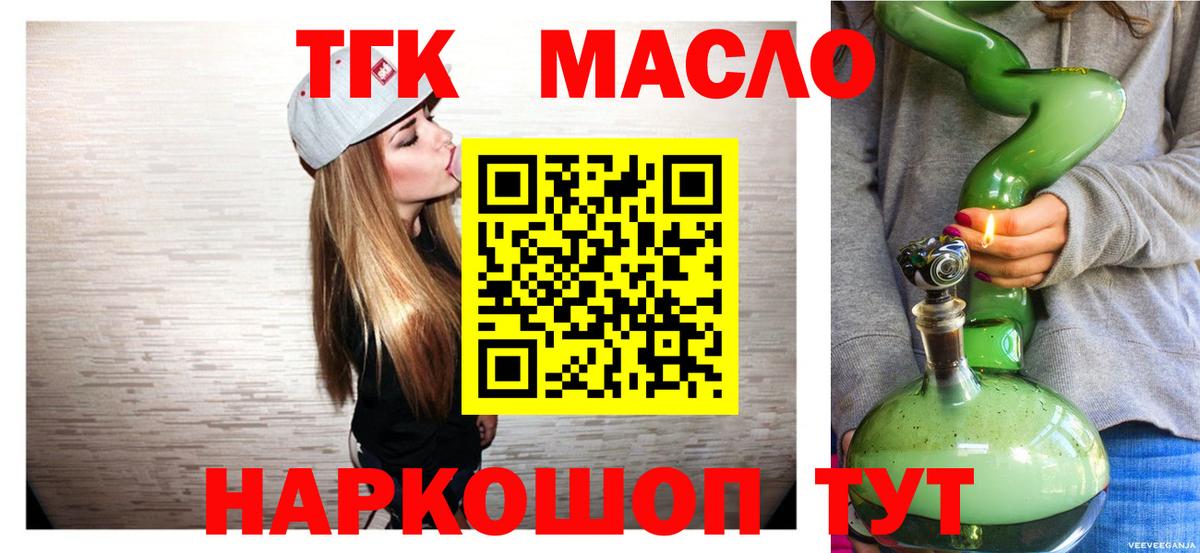 Дистиллят ТГК Wax  ТГК вейп  Вход с VPN  Благодарный 
